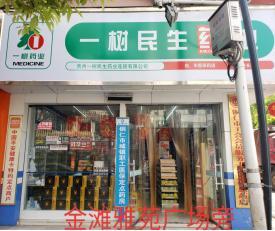 拍租公告|銅仁市門面、商業(yè)用房、住宅用房拍租公告